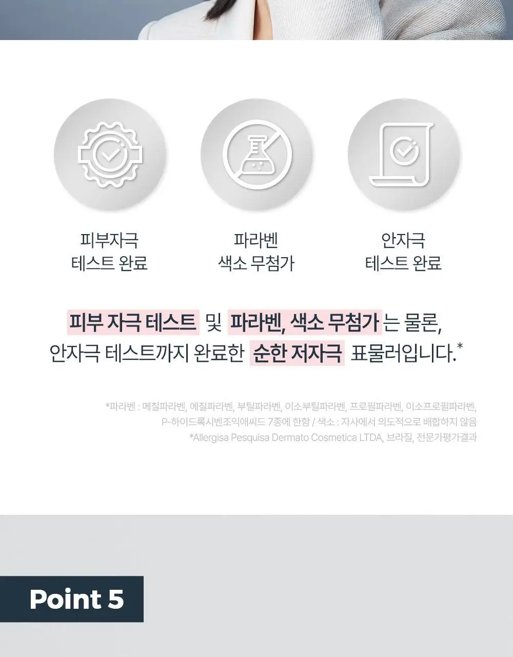 [10년연속1위] 유세린 하이알루론 3X 아이크림 15ml 상세페이지 17